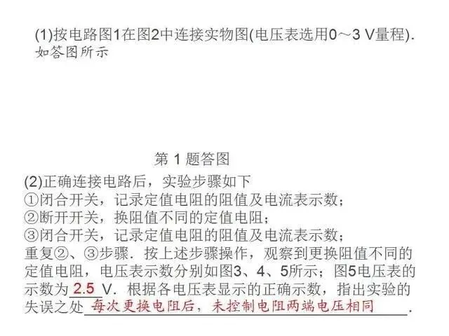 中考物理复习细致材料-第280张图片-四季读书网
