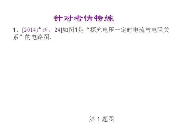 中考物理复习细致材料-第279张图片-四季读书网