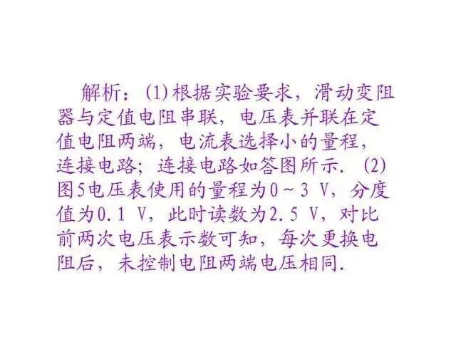 中考物理复习细致材料-第281张图片-四季读书网