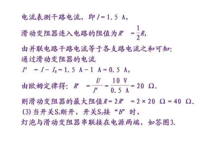 中考物理复习细致材料-第292张图片-四季读书网
