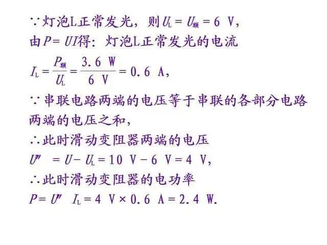 中考物理复习细致材料-第293张图片-四季读书网