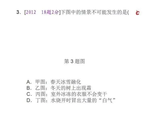 中考物理复习细致材料-第294张图片-四季读书网