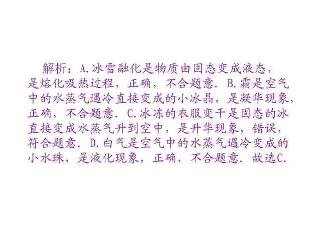 中考物理复习细致材料-第295张图片-四季读书网
