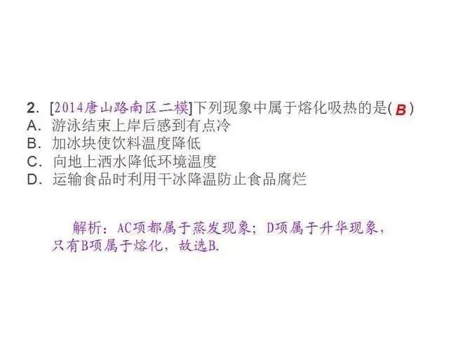 中考物理复习细致材料-第297张图片-四季读书网