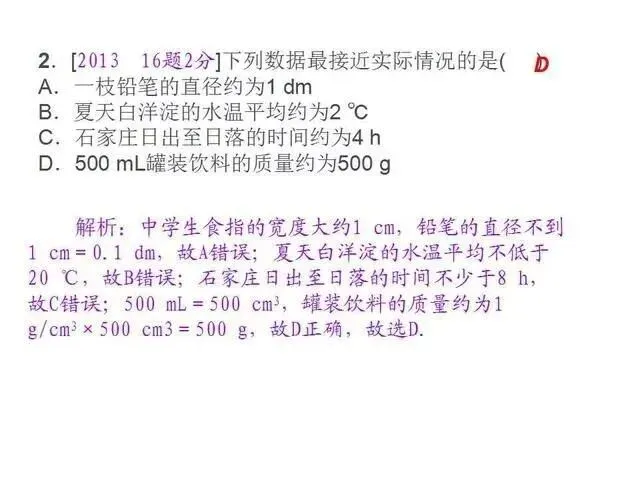 中考物理复习细致材料-第298张图片-四季读书网
