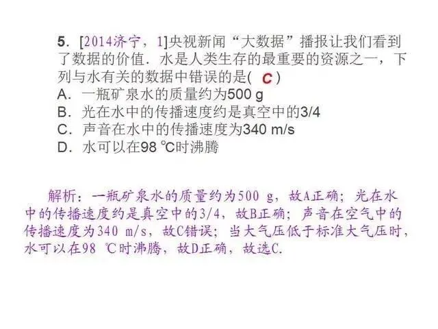 中考物理复习细致材料-第304张图片-四季读书网