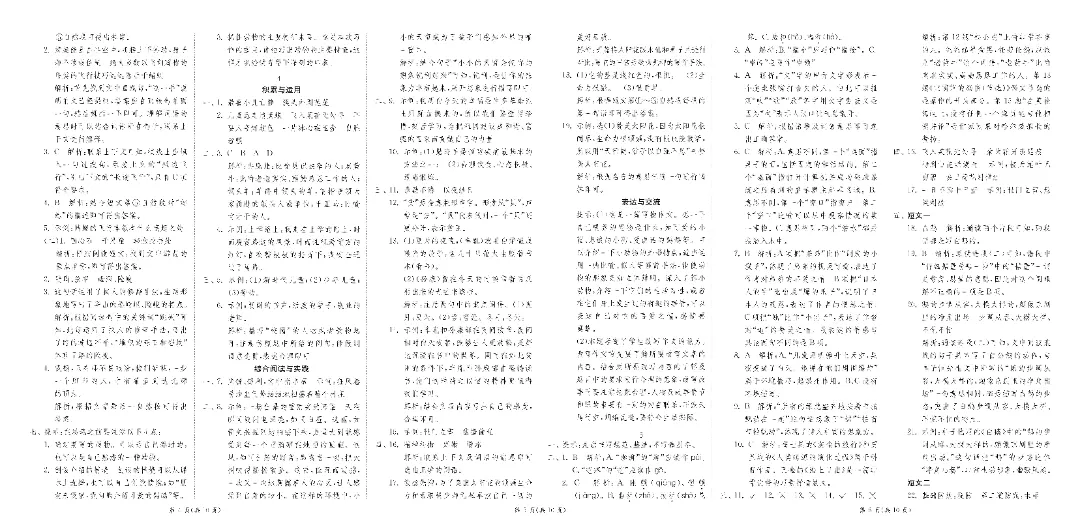 2026年四年级下册语文期末真题改编卷8套(完整电子可打印)-第20张图片-四季读书网