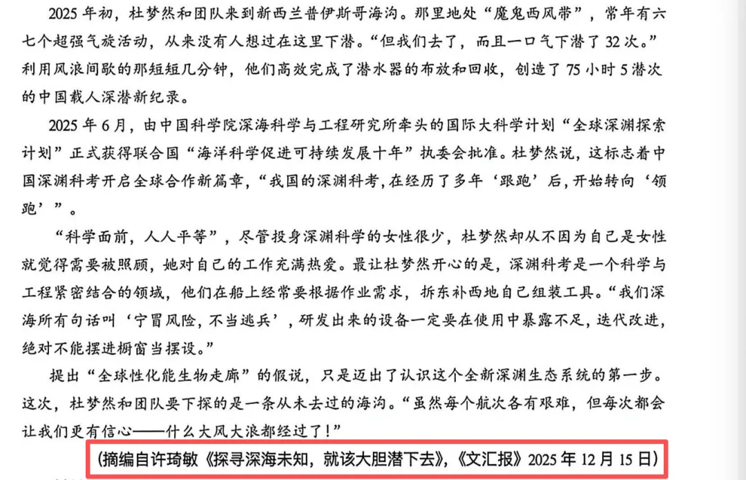 高考语文试卷分析:谈谈语文试卷考察方向并倒推家庭行动指南-第2张图片-四季读书网