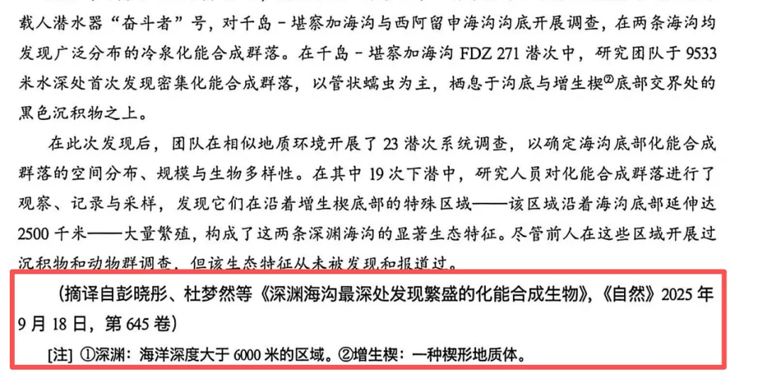 高考语文试卷分析:谈谈语文试卷考察方向并倒推家庭行动指南-第3张图片-四季读书网