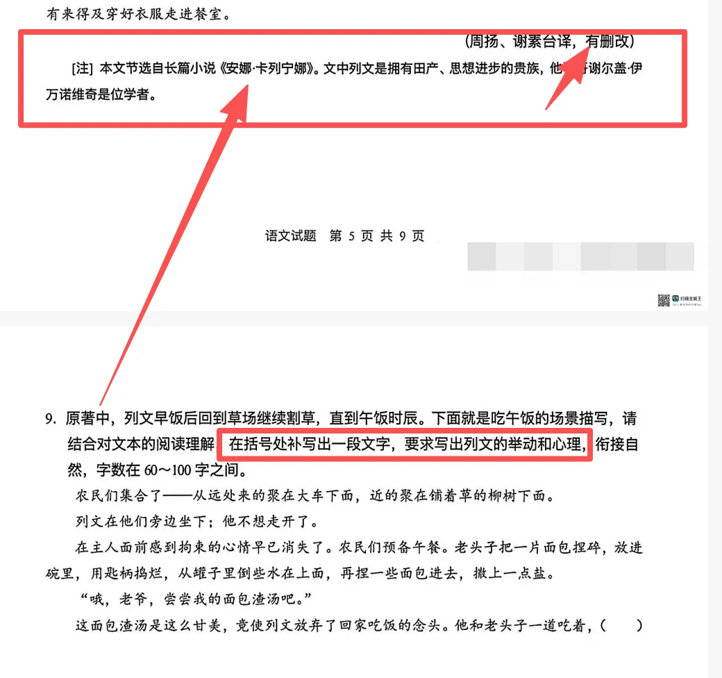 高考语文试卷分析:谈谈语文试卷考察方向并倒推家庭行动指南-第4张图片-四季读书网