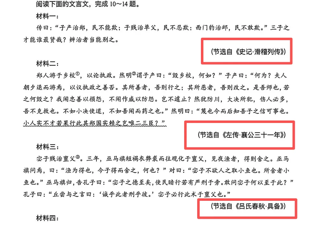 高考语文试卷分析:谈谈语文试卷考察方向并倒推家庭行动指南-第5张图片-四季读书网