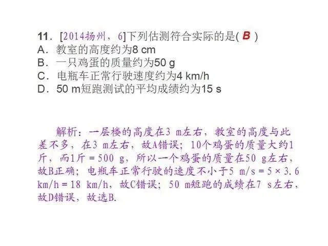 中考物理复习细致材料-第310张图片-四季读书网