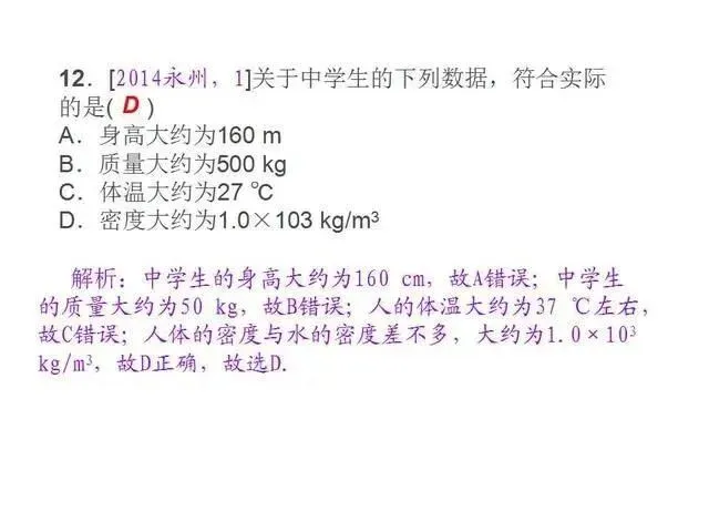 中考物理复习细致材料-第311张图片-四季读书网