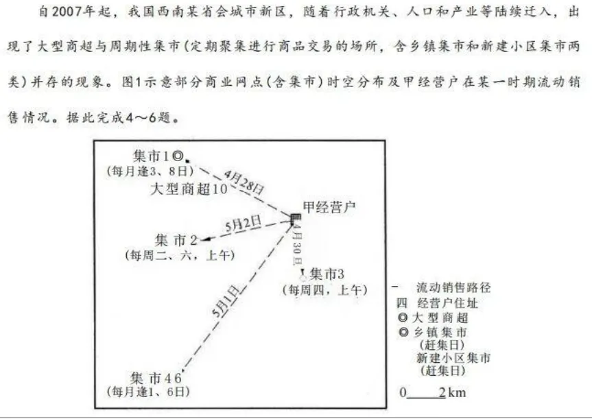 云南省2026年高考地理试卷逐题分析-第2张图片-四季读书网 云南省2026年高考地理试卷逐题分析-第2张图片-四季读书网