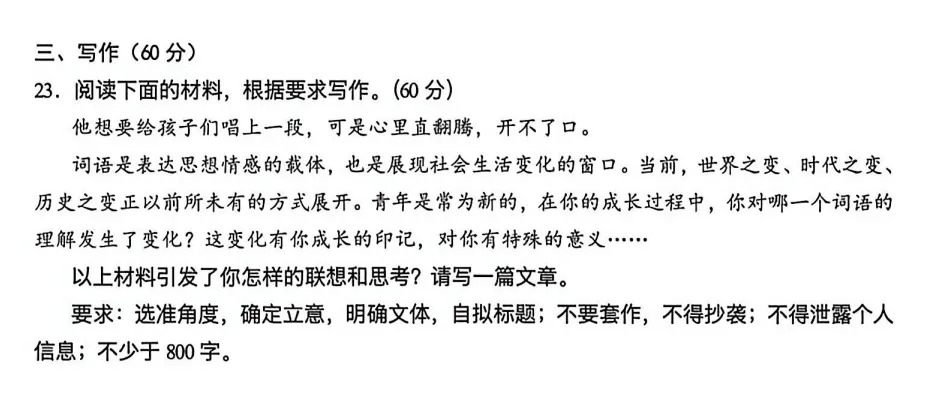 高考语文试卷分析:谈谈语文试卷考察方向并倒推家庭行动指南-第8张图片-四季读书网