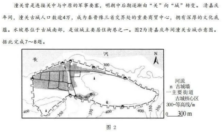 云南省2026年高考地理试卷逐题分析-第4张图片-四季读书网 云南省2026年高考地理试卷逐题分析-第4张图片-四季读书网