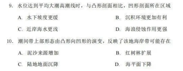 云南省2026年高考地理试卷逐题分析-第7张图片-四季读书网 云南省2026年高考地理试卷逐题分析-第7张图片-四季读书网