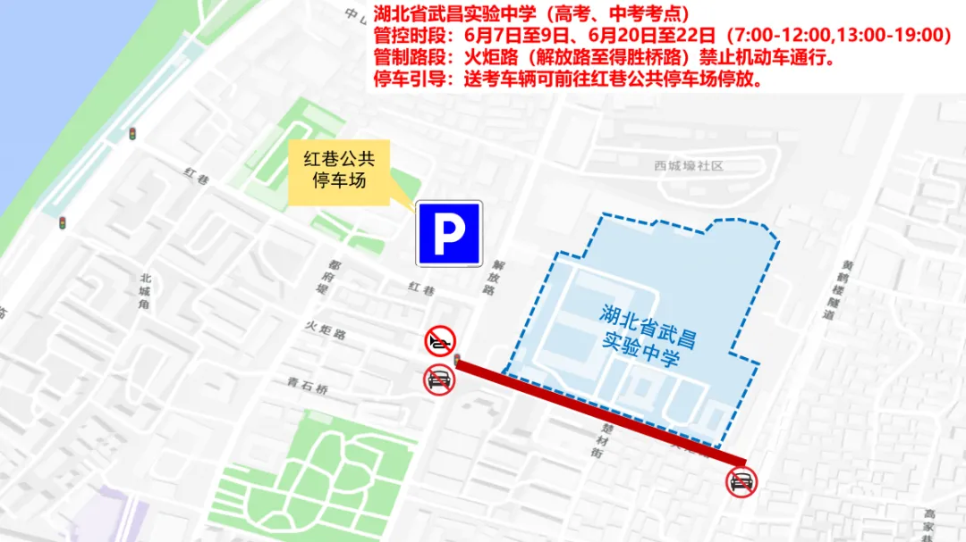 端午遇中考,武昌公安温馨提醒-第3张图片-四季读书网 端午遇中考,武昌公安温馨提醒-第3张图片-四季读书网