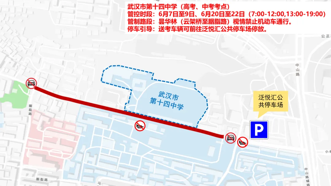 端午遇中考,武昌公安温馨提醒-第4张图片-四季读书网 端午遇中考,武昌公安温馨提醒-第4张图片-四季读书网