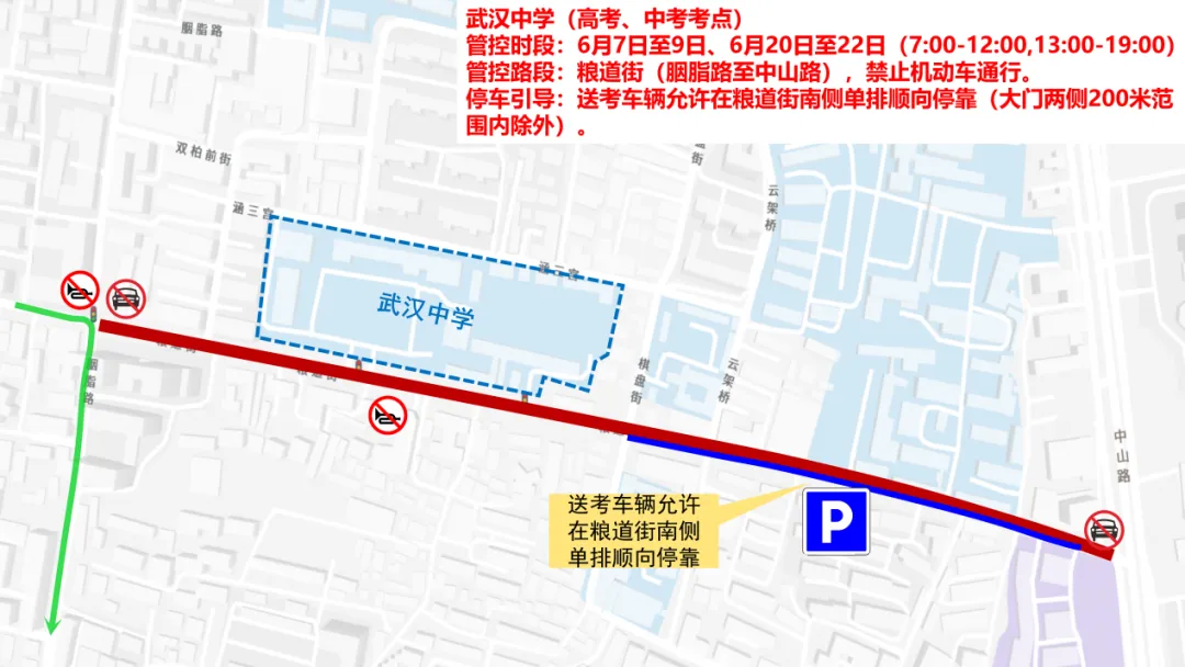 端午遇中考,武昌公安温馨提醒-第5张图片-四季读书网 端午遇中考,武昌公安温馨提醒-第5张图片-四季读书网