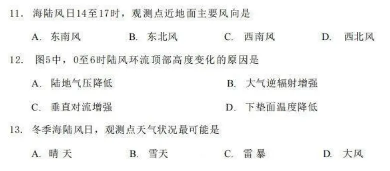 云南省2026年高考地理试卷逐题分析-第9张图片-四季读书网 云南省2026年高考地理试卷逐题分析-第9张图片-四季读书网