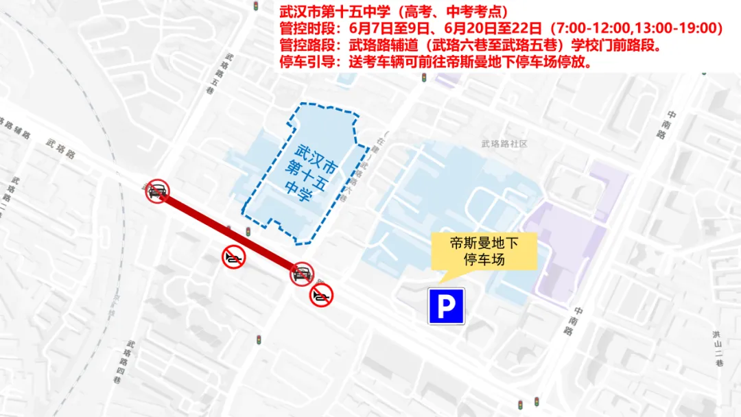 端午遇中考,武昌公安温馨提醒-第6张图片-四季读书网 端午遇中考,武昌公安温馨提醒-第6张图片-四季读书网
