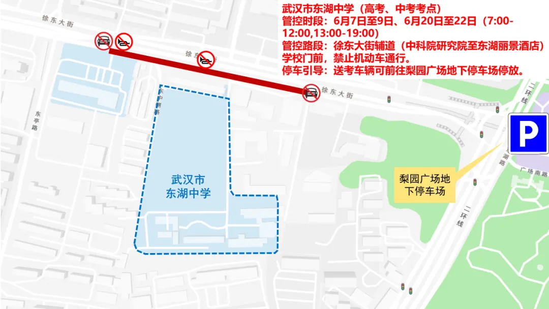 端午遇中考,武昌公安温馨提醒-第7张图片-四季读书网 端午遇中考,武昌公安温馨提醒-第7张图片-四季读书网