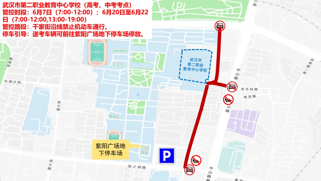 端午遇中考,武昌公安温馨提醒-第8张图片-四季读书网 端午遇中考,武昌公安温馨提醒-第8张图片-四季读书网
