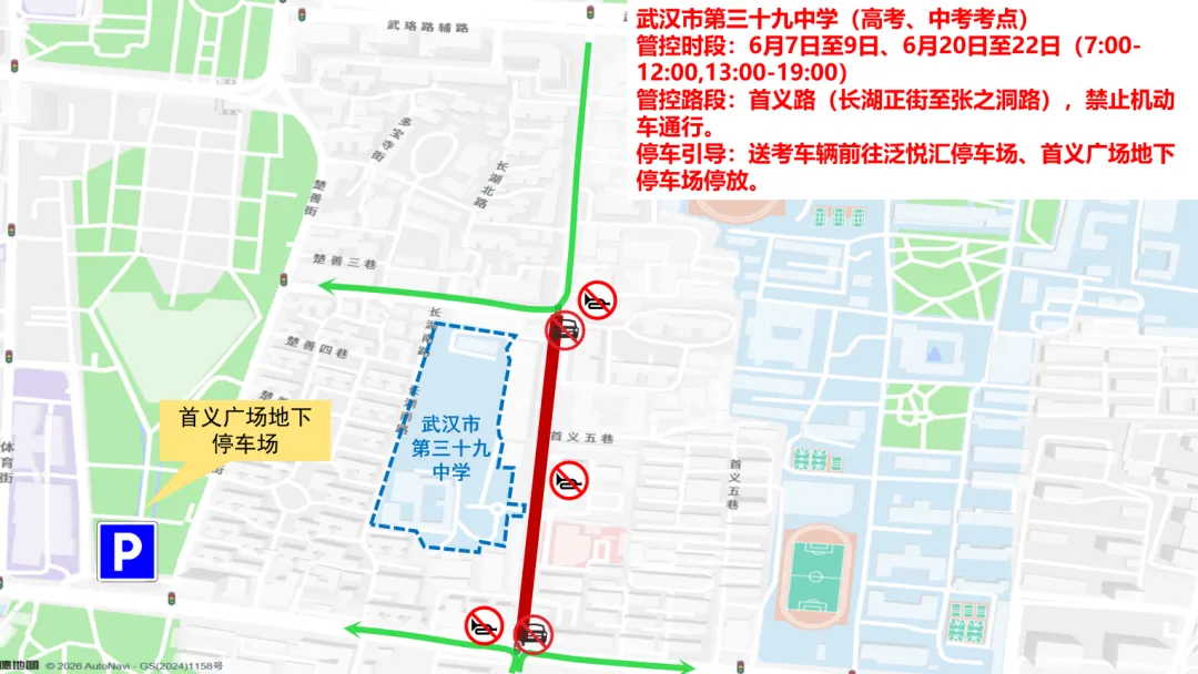 端午遇中考,武昌公安温馨提醒-第9张图片-四季读书网 端午遇中考,武昌公安温馨提醒-第9张图片-四季读书网