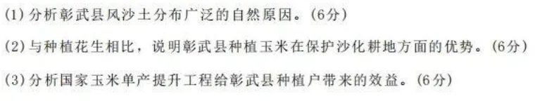 云南省2026年高考地理试卷逐题分析-第17张图片-四季读书网 云南省2026年高考地理试卷逐题分析-第17张图片-四季读书网