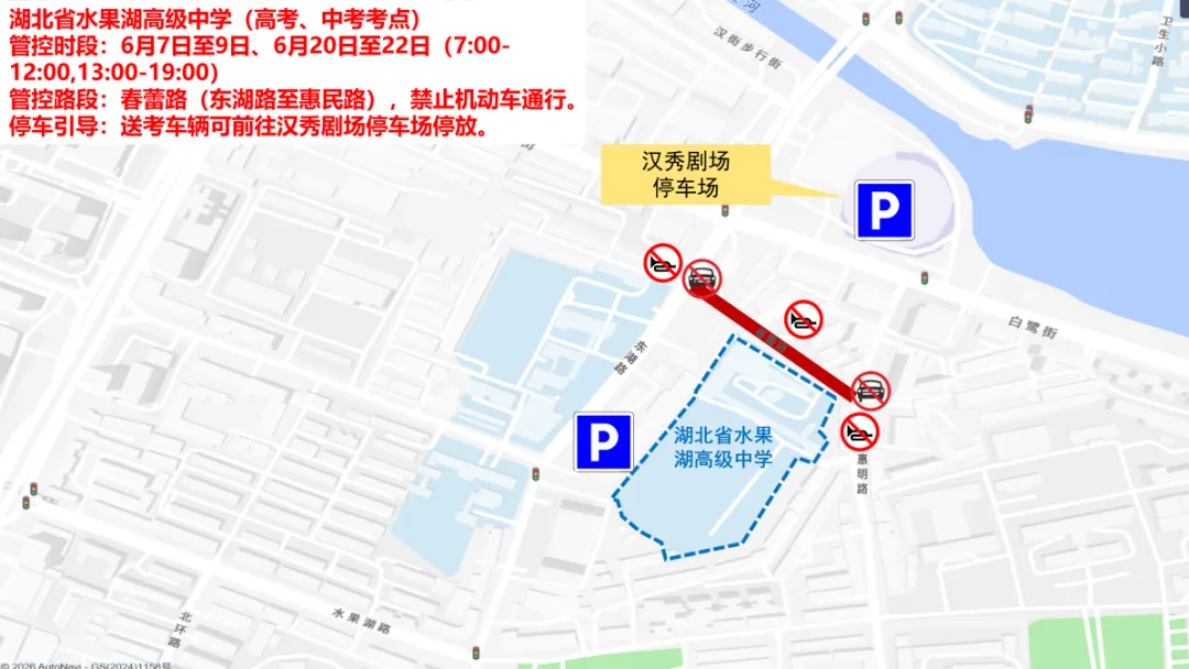 端午遇中考,武昌公安温馨提醒-第10张图片-四季读书网 端午遇中考,武昌公安温馨提醒-第10张图片-四季读书网