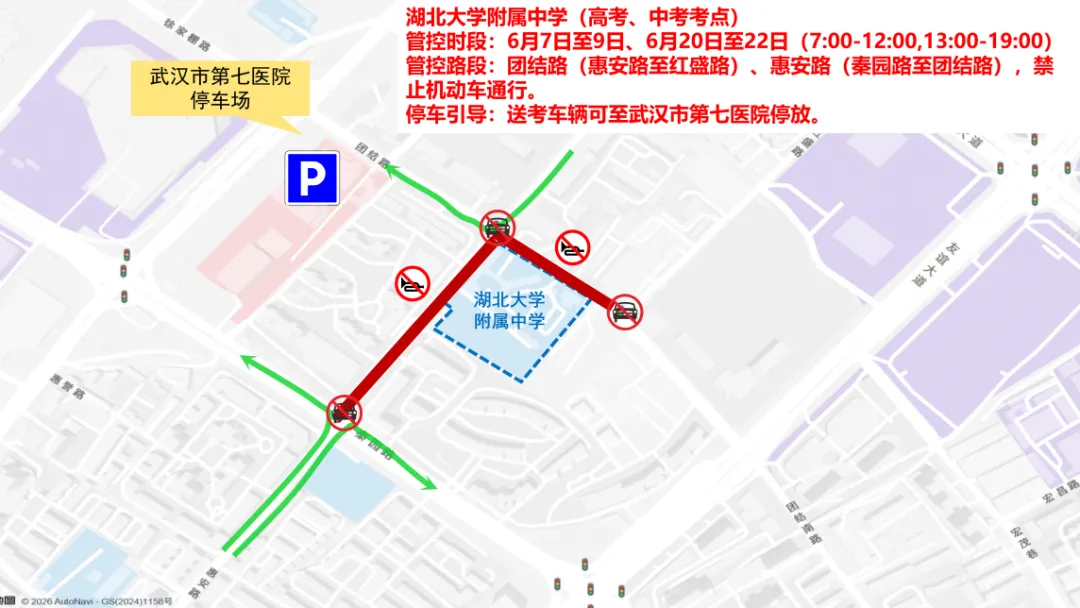 端午遇中考,武昌公安温馨提醒-第11张图片-四季读书网 端午遇中考,武昌公安温馨提醒-第11张图片-四季读书网