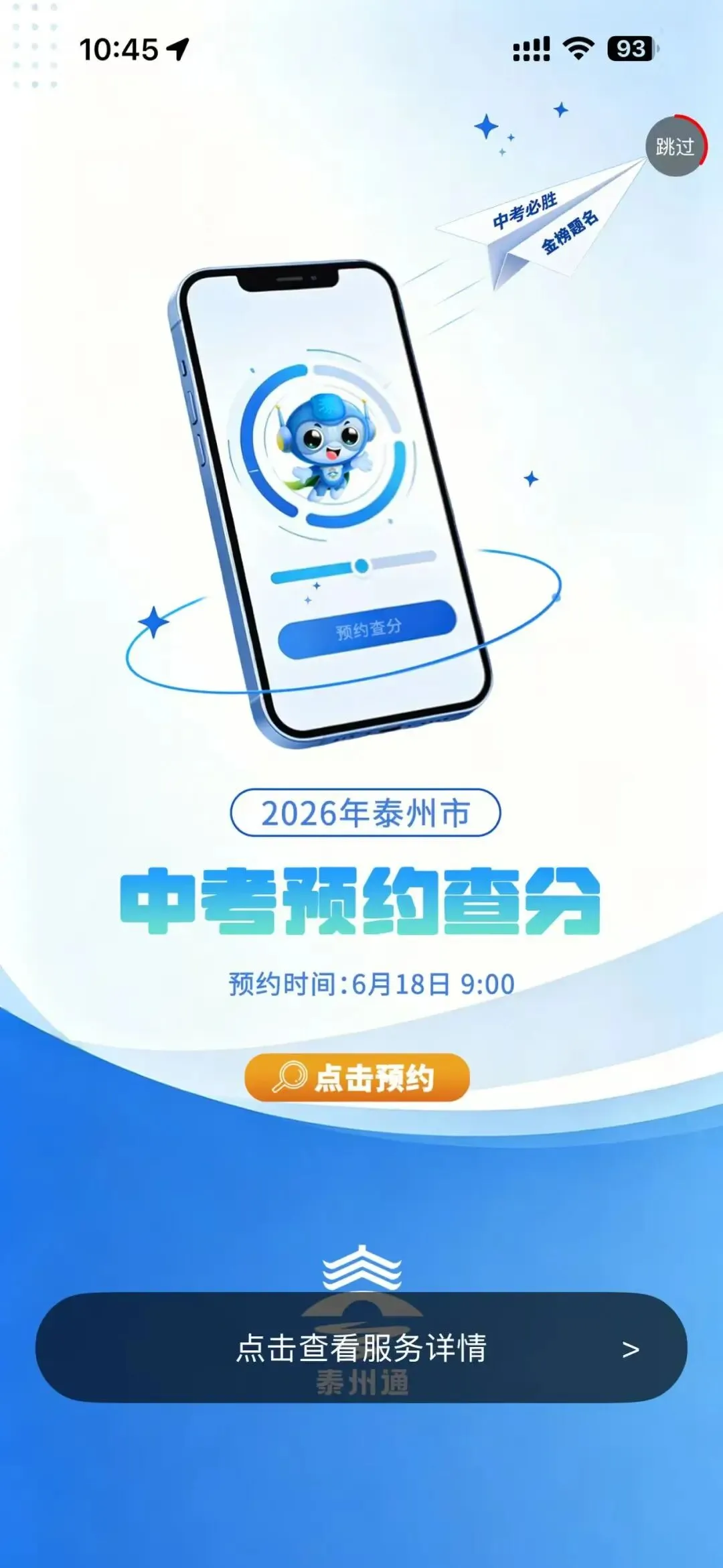 事关中考查分!今天9:00起......-第5张图片-四季读书网 事关中考查分!今天9:00起......-第5张图片-四季读书网