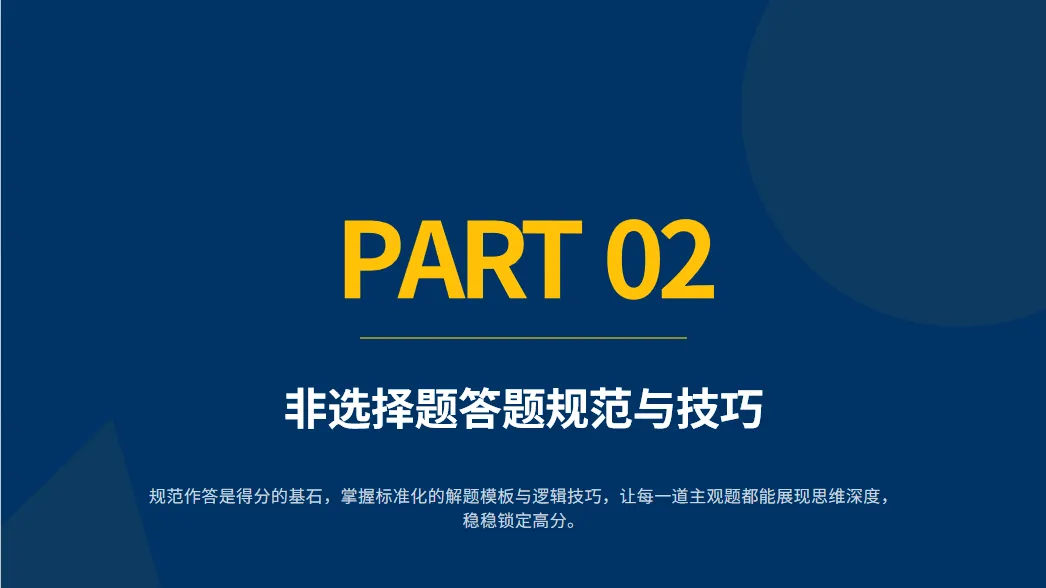 中考历史答题技巧与规范-第7张图片-四季读书网