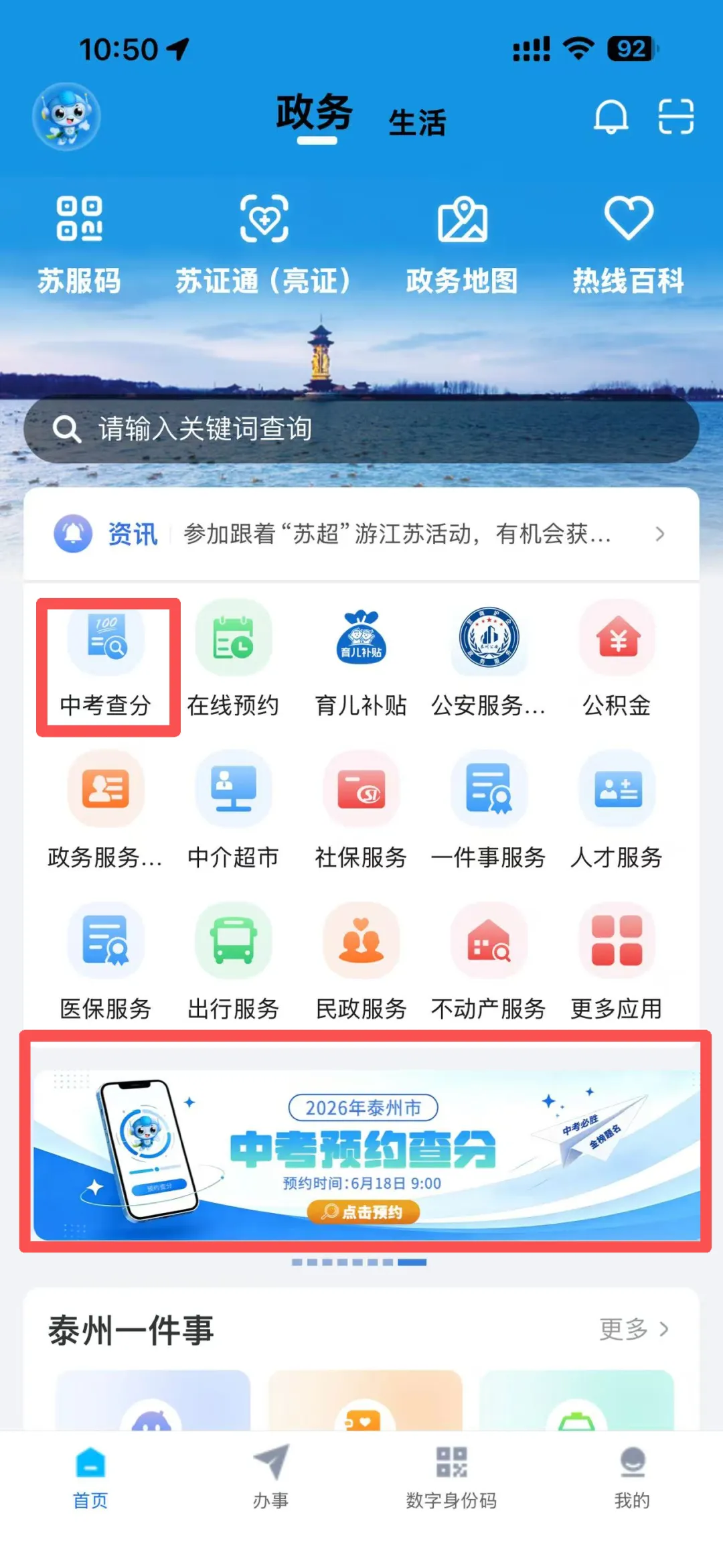 事关中考查分!今天9:00起......-第6张图片-四季读书网 事关中考查分!今天9:00起......-第6张图片-四季读书网