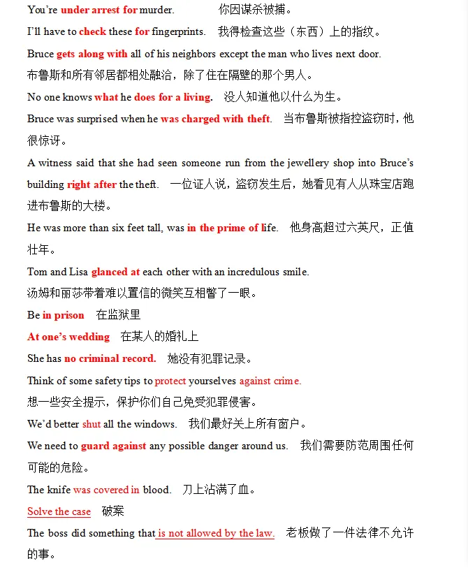 苏州中考英语 临门一脚 复习教材之好词好句-第1张图片-四季读书网