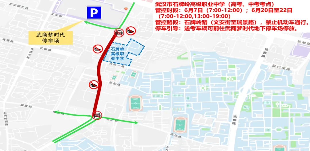 端午遇中考,武昌公安温馨提醒-第12张图片-四季读书网 端午遇中考,武昌公安温馨提醒-第12张图片-四季读书网