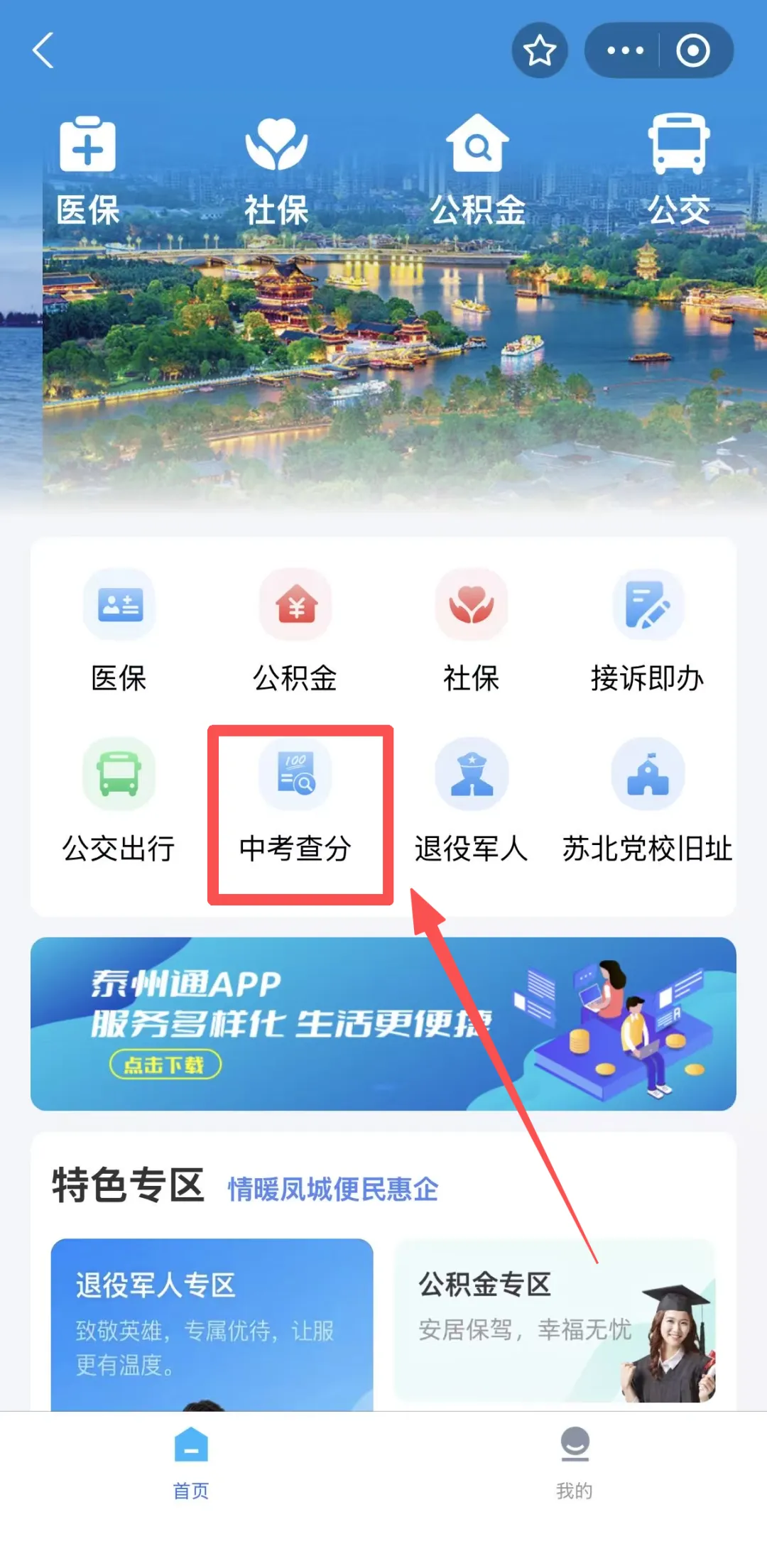 事关中考查分!今天9:00起......-第7张图片-四季读书网 事关中考查分!今天9:00起......-第7张图片-四季读书网