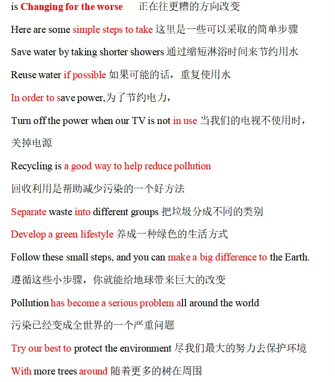 苏州中考英语 临门一脚 复习教材之好词好句-第3张图片-四季读书网