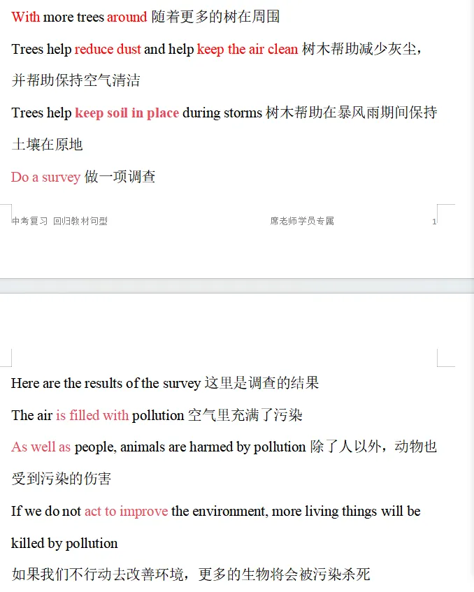 苏州中考英语 临门一脚 复习教材之好词好句-第4张图片-四季读书网