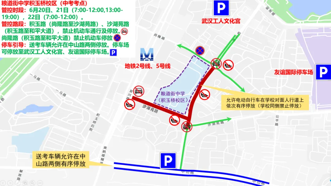 端午遇中考,武昌公安温馨提醒-第13张图片-四季读书网 端午遇中考,武昌公安温馨提醒-第13张图片-四季读书网