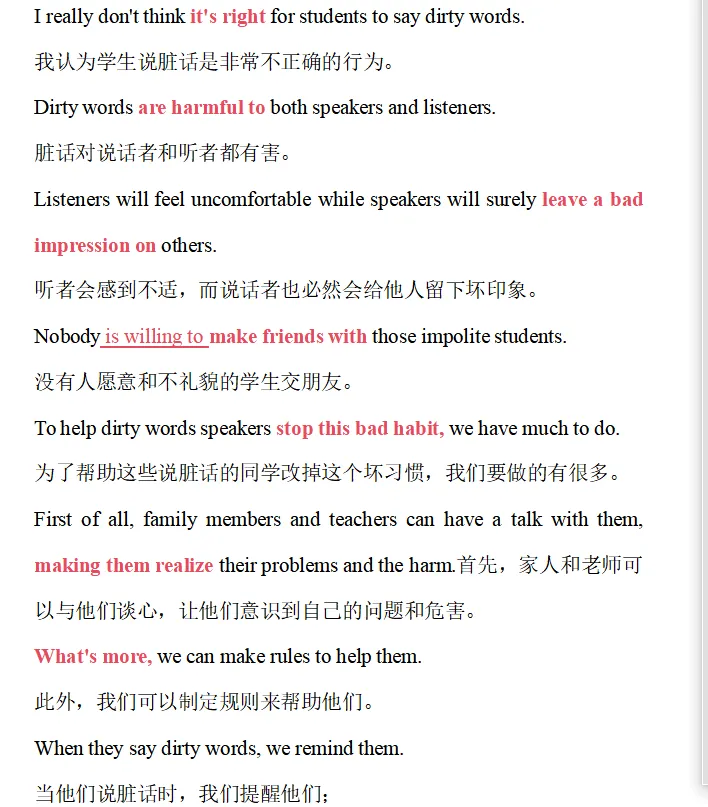 苏州中考英语 临门一脚 复习教材之好词好句-第5张图片-四季读书网