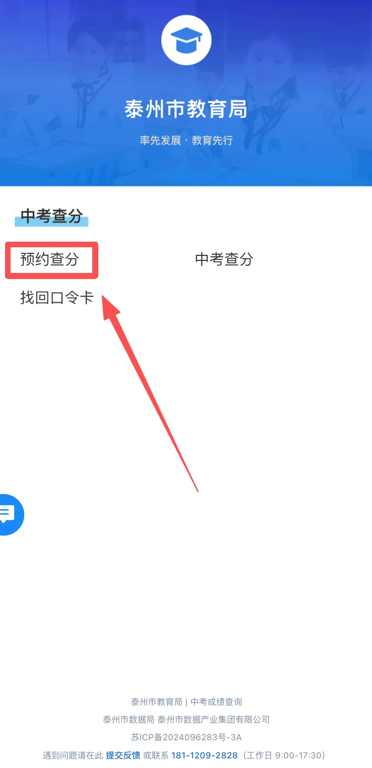事关中考查分!今天9:00起......-第8张图片-四季读书网 事关中考查分!今天9:00起......-第8张图片-四季读书网