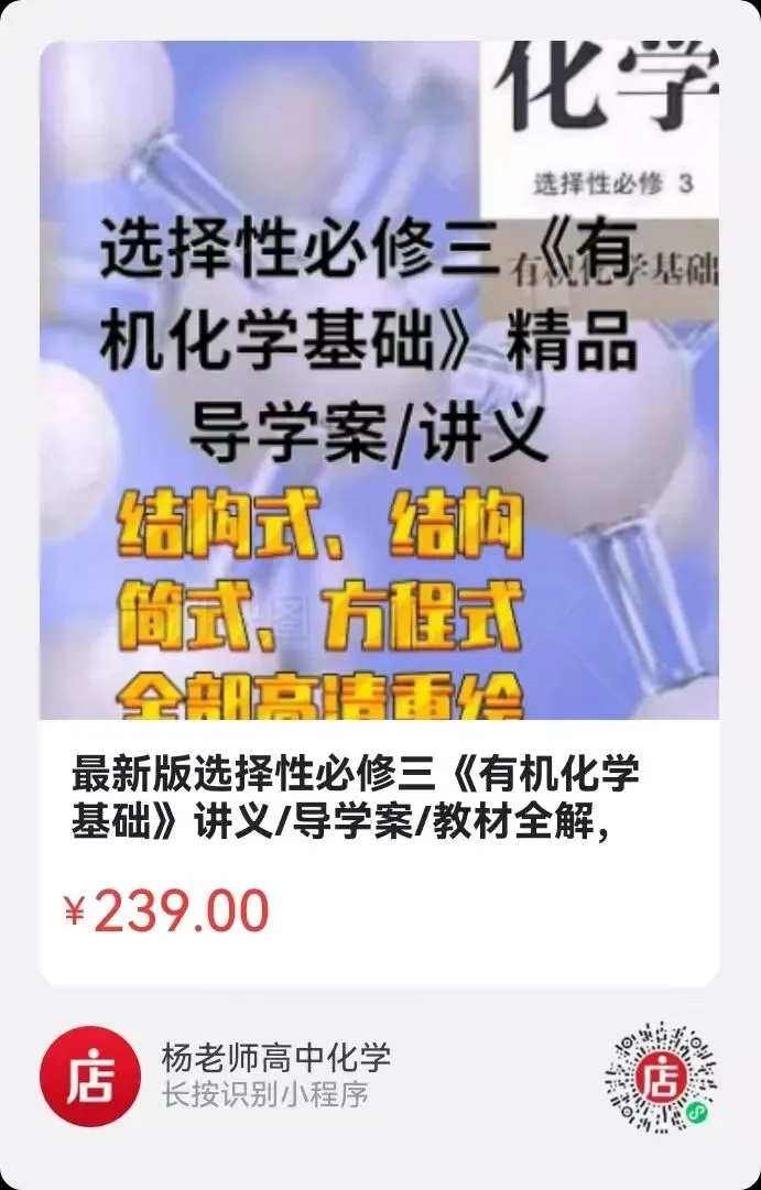 2026年高考陕晋青宁卷化学高考真题(可下载-第2张图片-四季读书网 2026年高考陕晋青宁卷化学高考真题(可下载-第2张图片-四季读书网