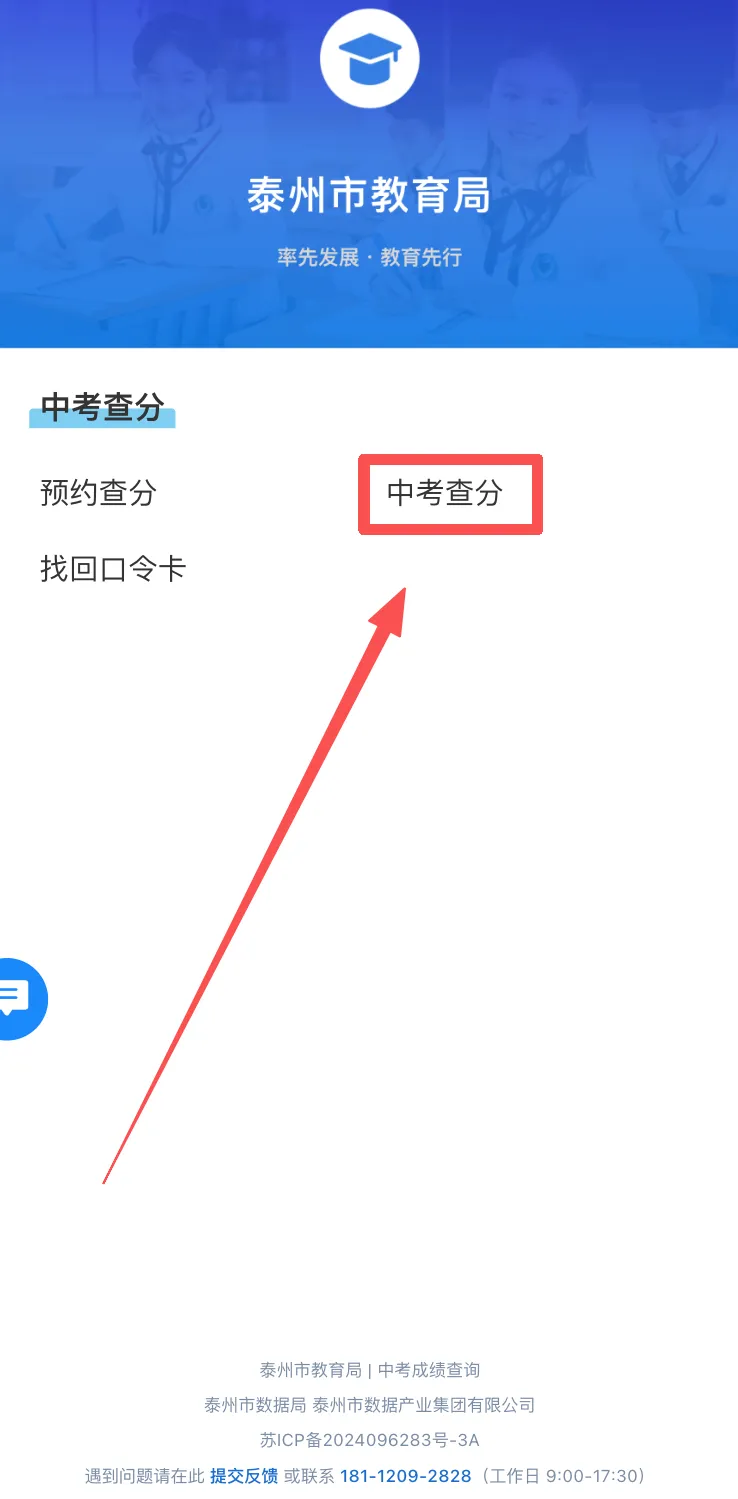 事关中考查分!今天9:00起......-第10张图片-四季读书网 事关中考查分!今天9:00起......-第10张图片-四季读书网