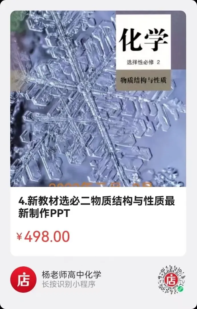 2026年高考陕晋青宁卷化学高考真题(可下载-第14张图片-四季读书网 2026年高考陕晋青宁卷化学高考真题(可下载-第14张图片-四季读书网