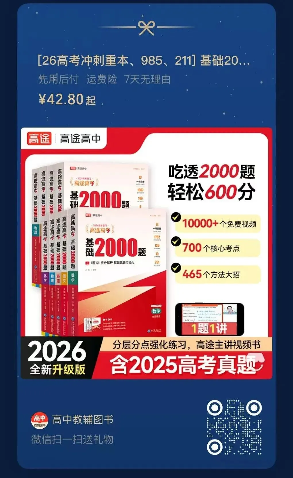 2026年高考陕晋青宁卷化学高考真题(可下载-第16张图片-四季读书网 2026年高考陕晋青宁卷化学高考真题(可下载-第16张图片-四季读书网