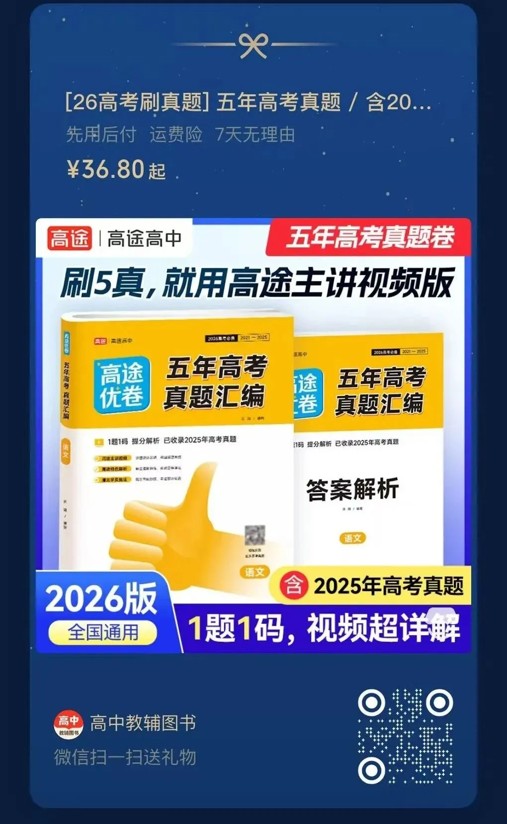 2026年高考陕晋青宁卷化学高考真题(可下载-第18张图片-四季读书网 2026年高考陕晋青宁卷化学高考真题(可下载-第18张图片-四季读书网