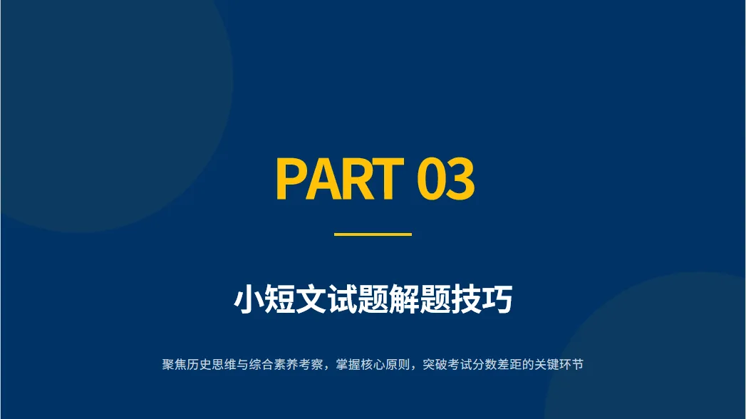 中考历史答题技巧与规范-第13张图片-四季读书网