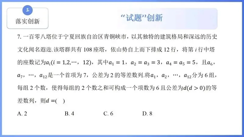 备考讲座:2026高考试卷评析暨2027高考备考策略-第9张图片-四季读书网